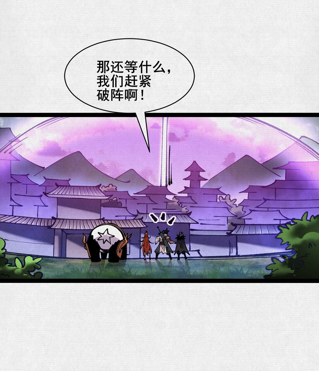 60 人间炼狱-第62话