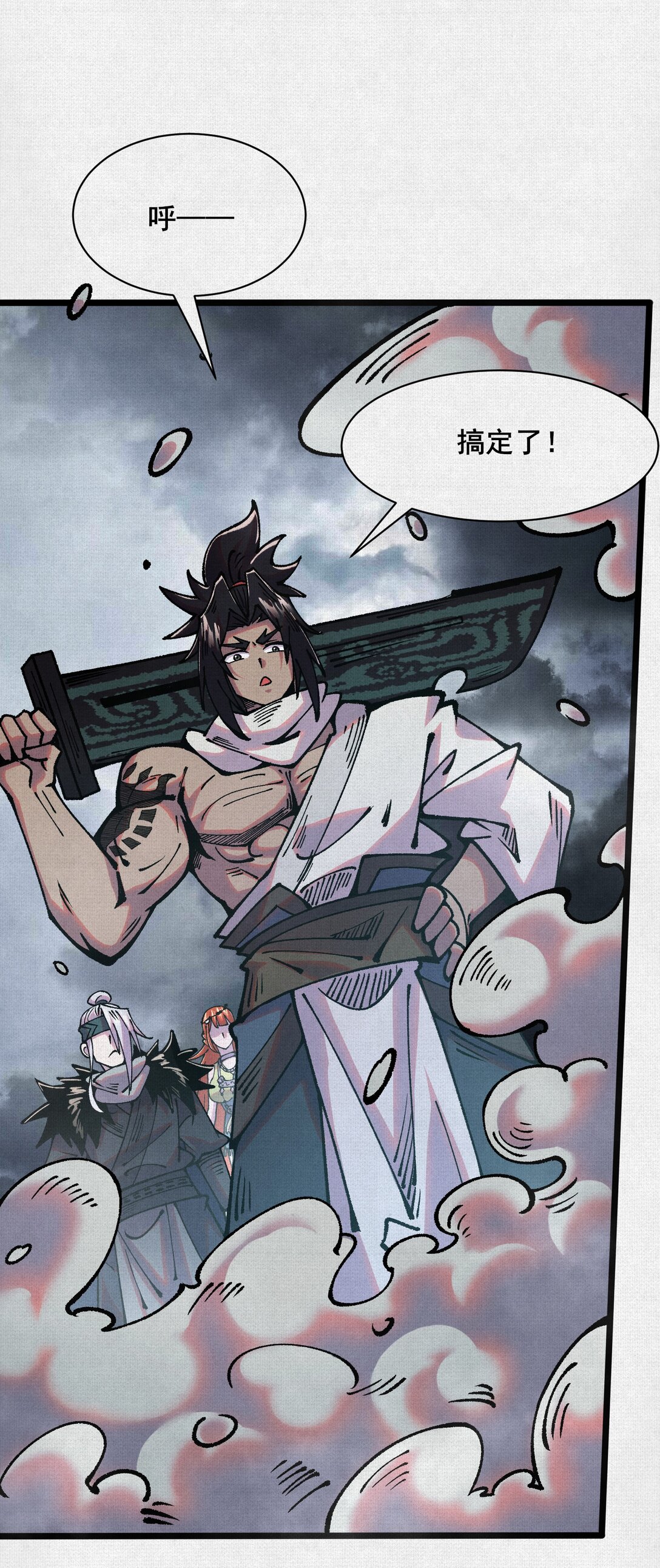 60 人间炼狱-第62话