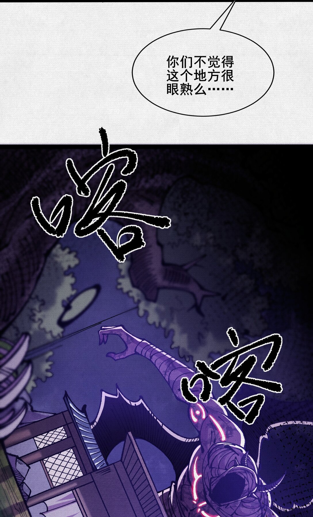 60 人间炼狱-第62话