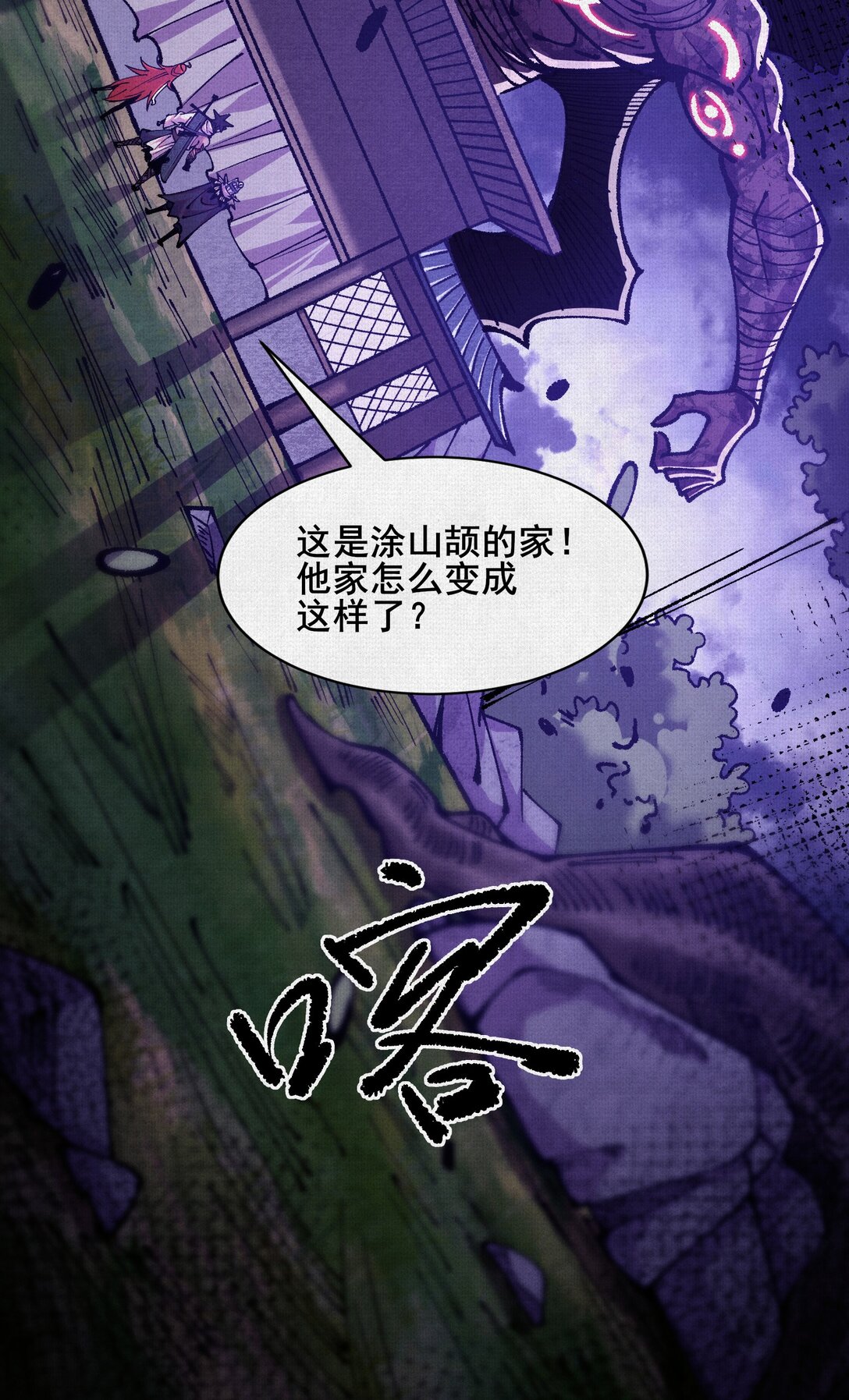 60 人间炼狱-第62话