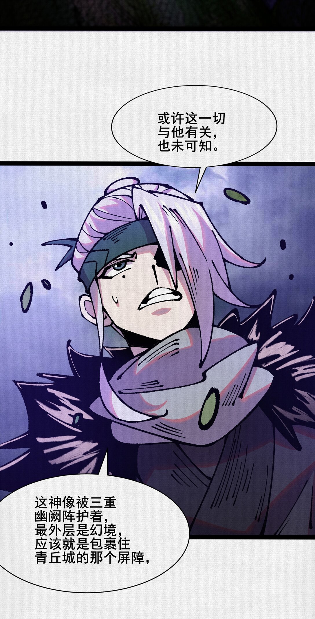 60 人间炼狱-第62话