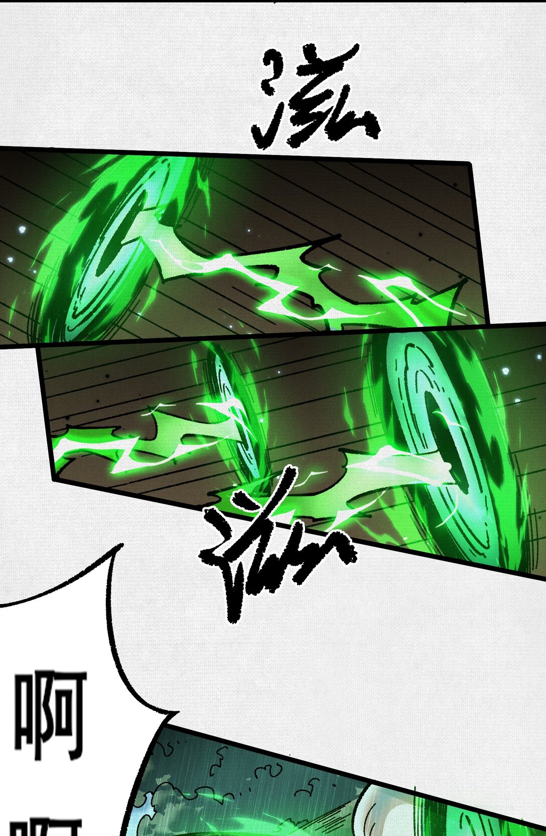 62 真知自现(1/2)-第64话