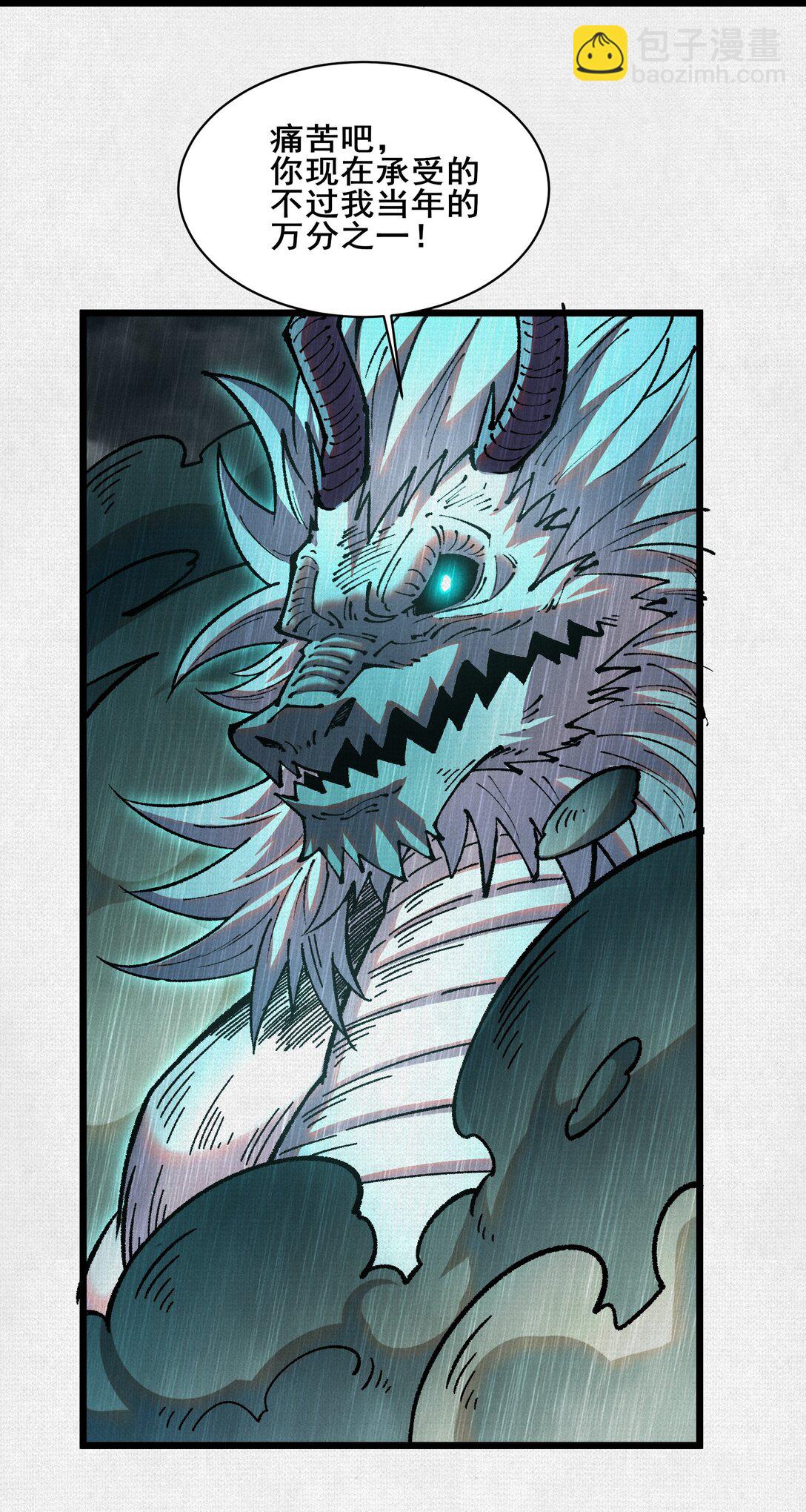 62 真知自现(1/2)-第64话