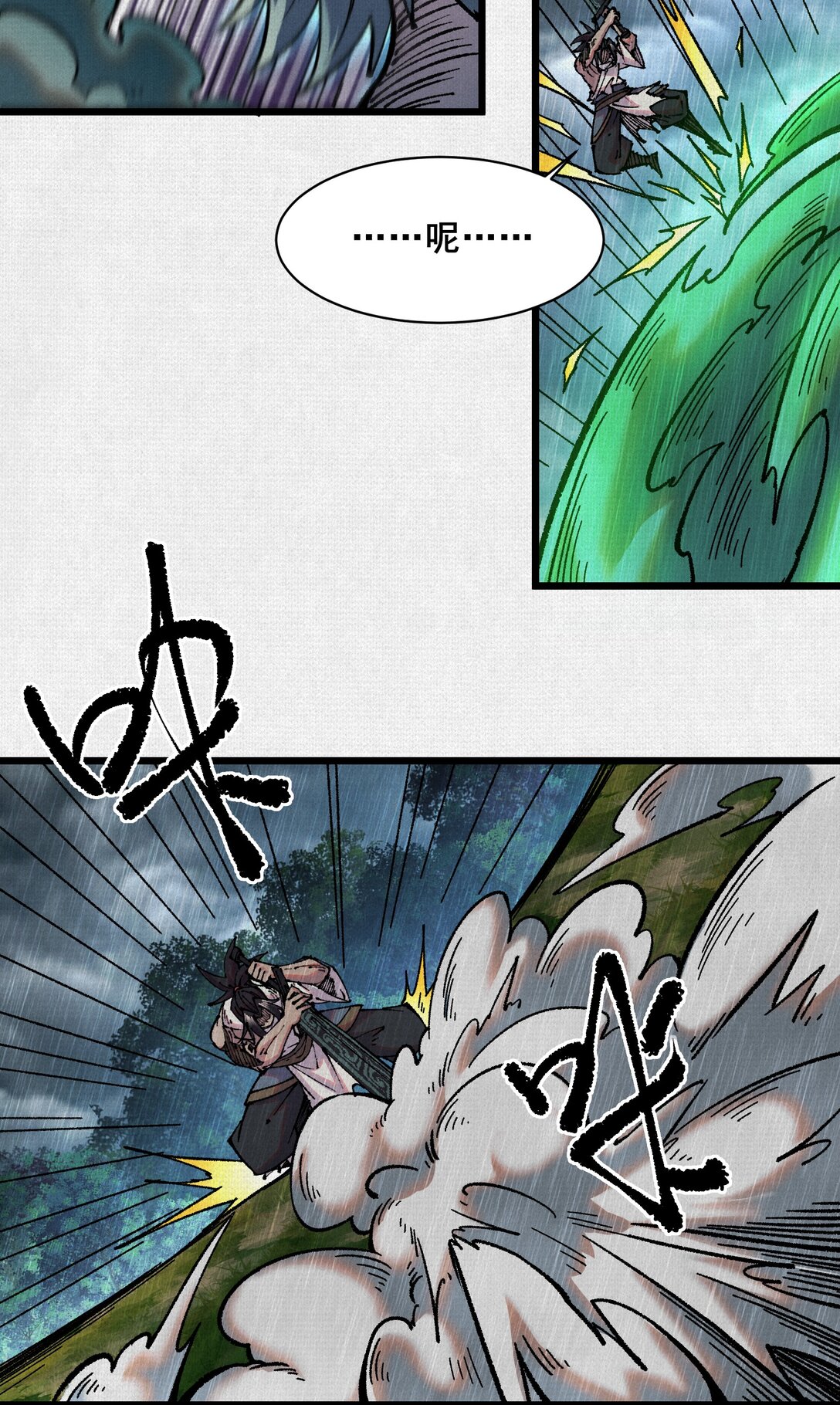 62 真知自现(1/2)-第64话