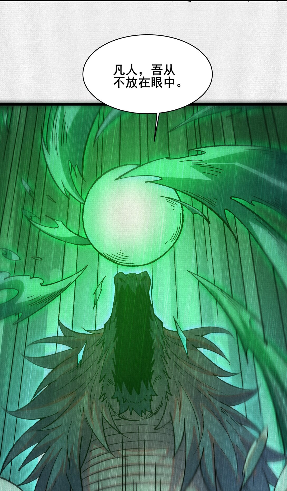 62 真知自现(1/2)-第64话