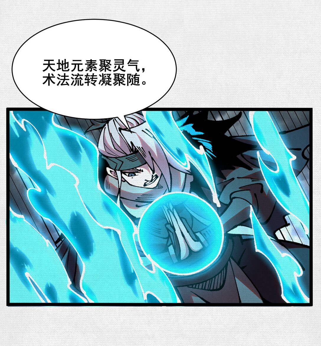 62 真知自现(1/2)-第64话