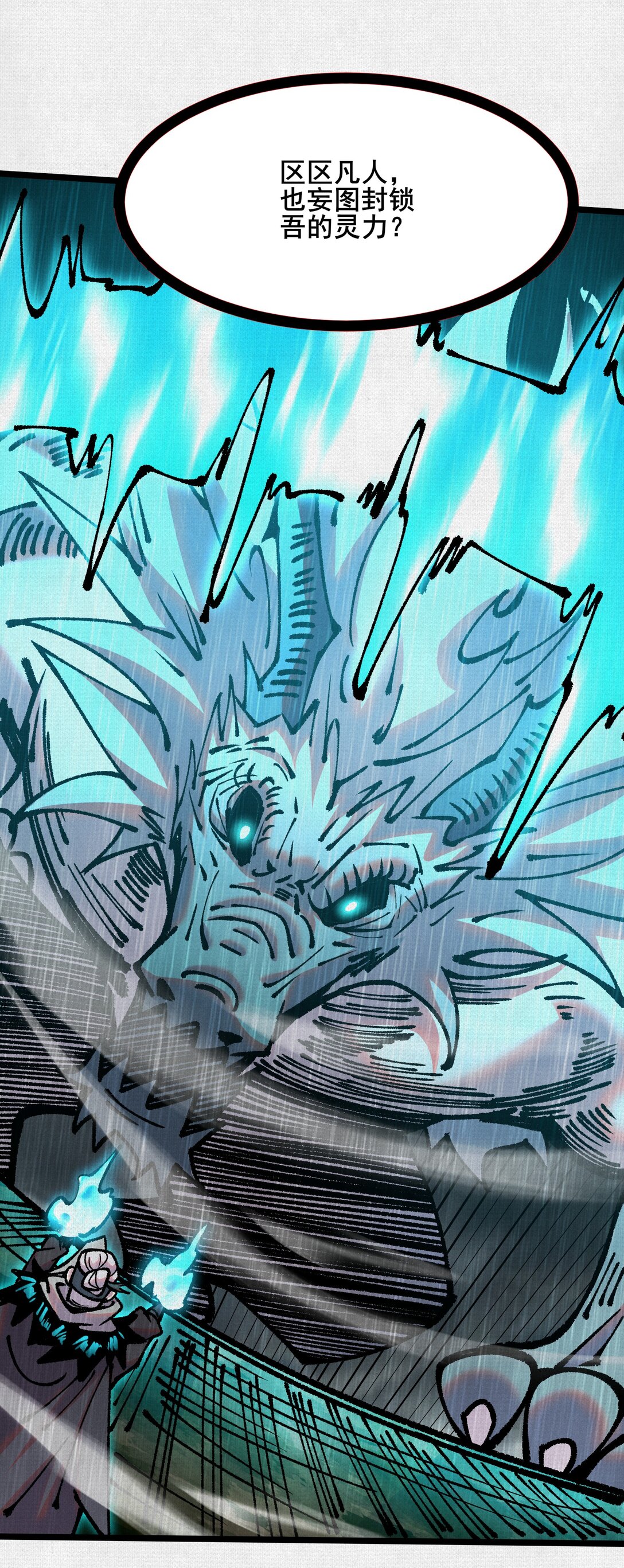 62 真知自现(1/2)-第64话