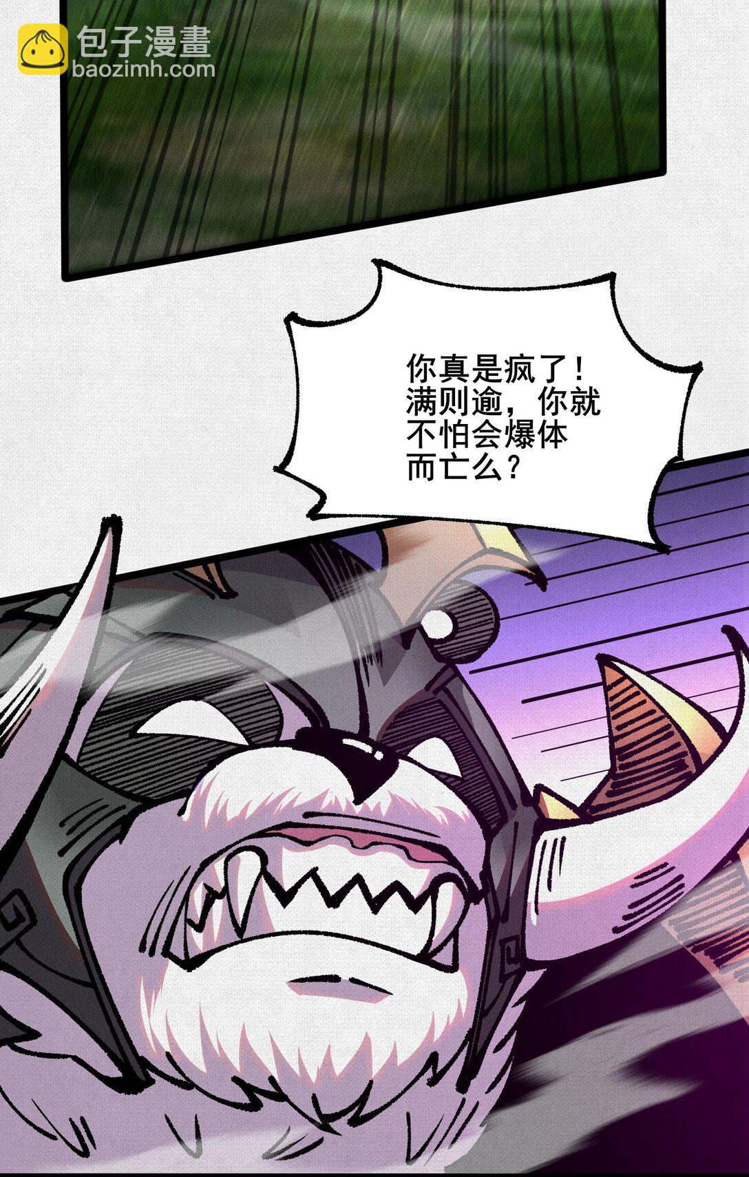 62 真知自现(1/2)-第64话