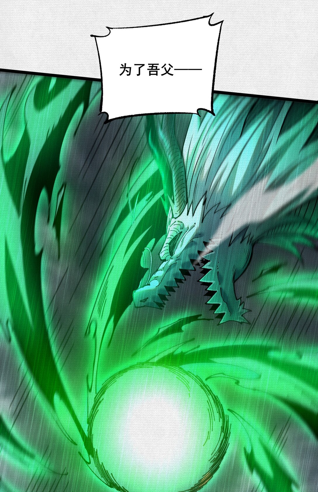 62 真知自现(1/2)-第64话