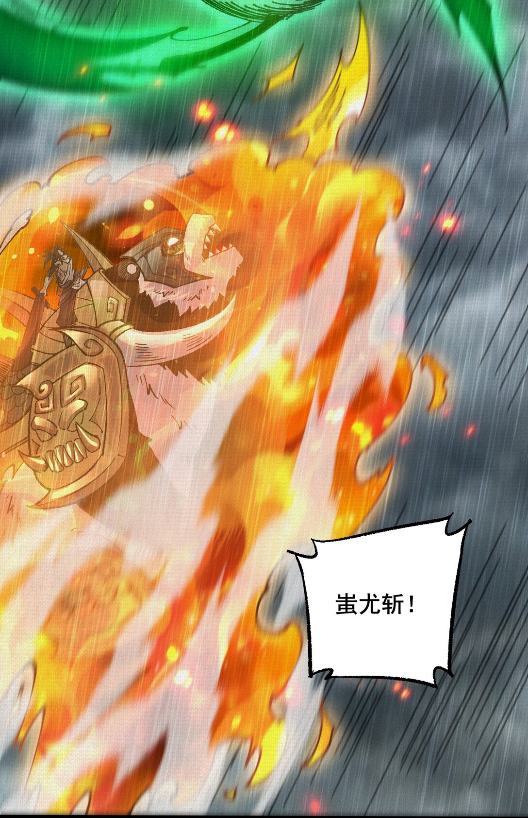 62 真知自现(1/2)-第64话