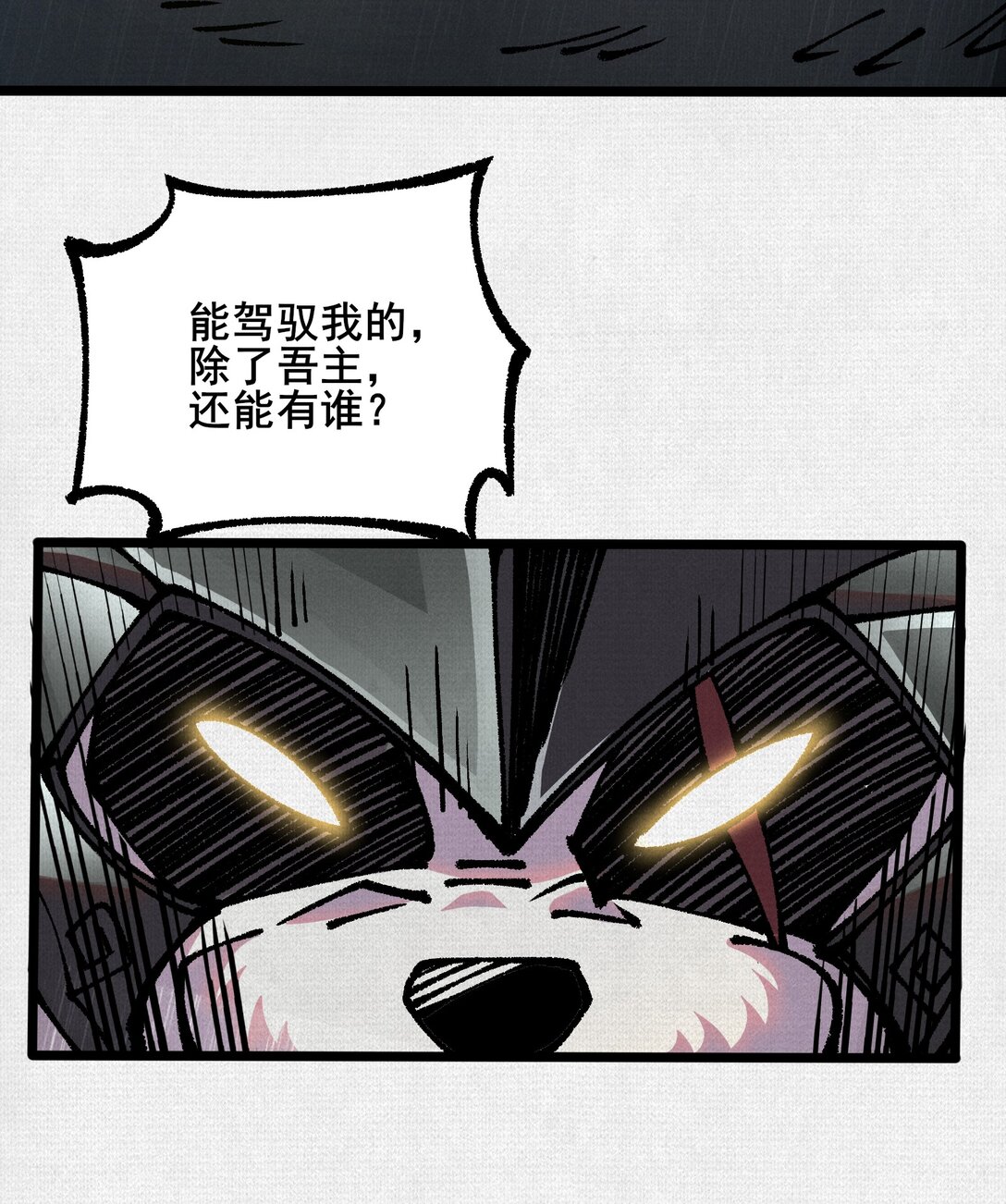 62 真知自现(1/2)-第64话