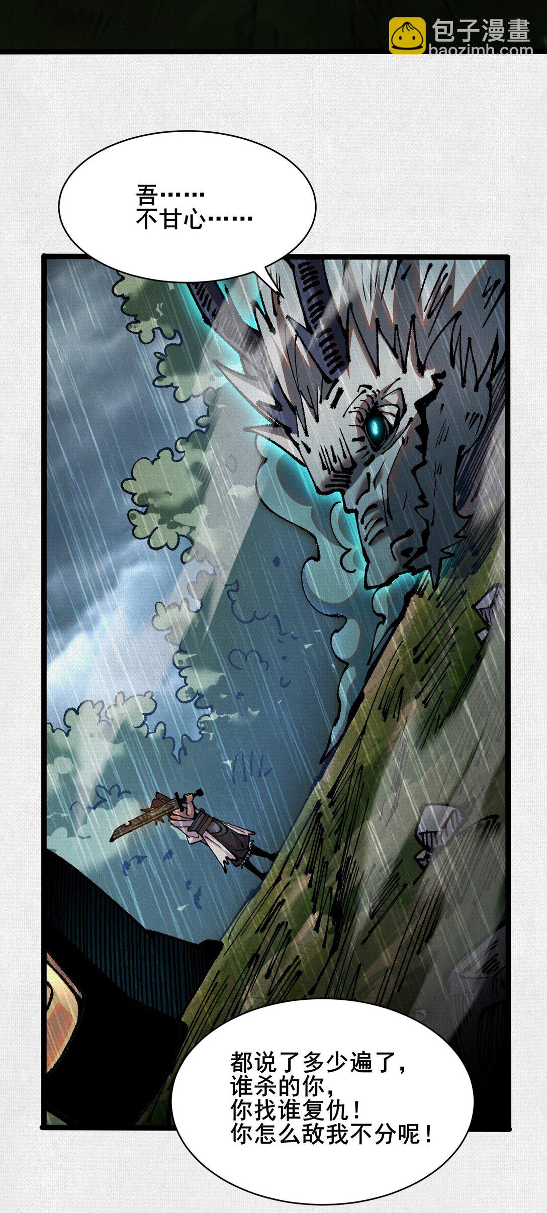 62 真知自现(1/2)-第64话