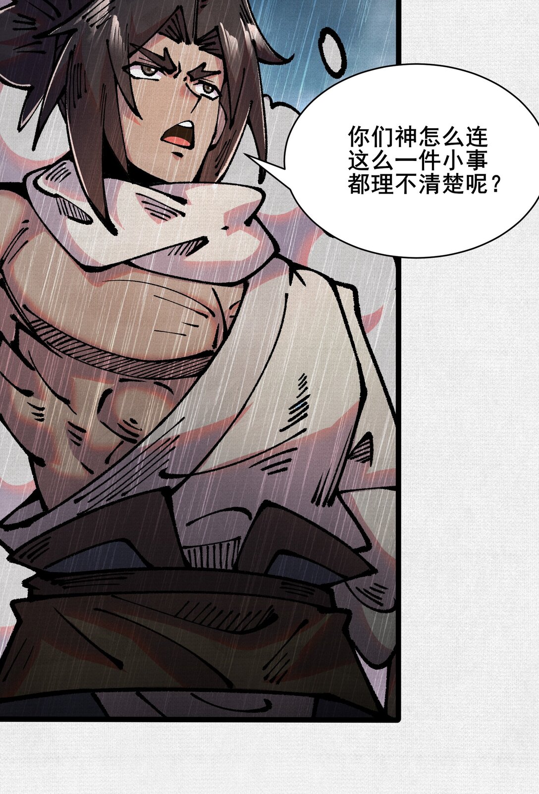 62 真知自现(1/2)-第64话