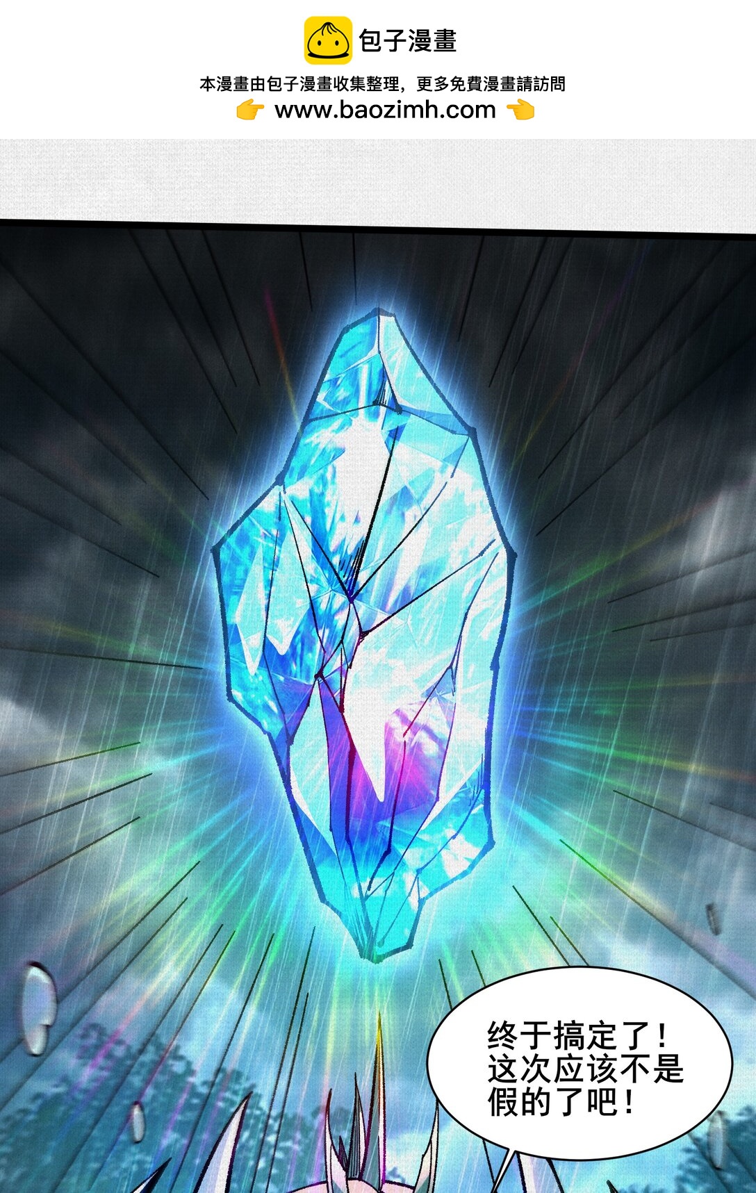 62 真知自现(1/2)-第64话