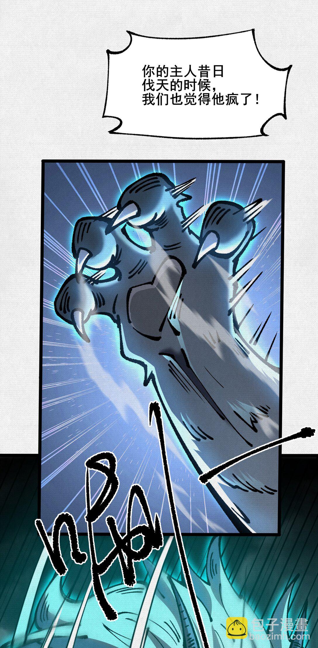 62 真知自现(1/2)-第64话