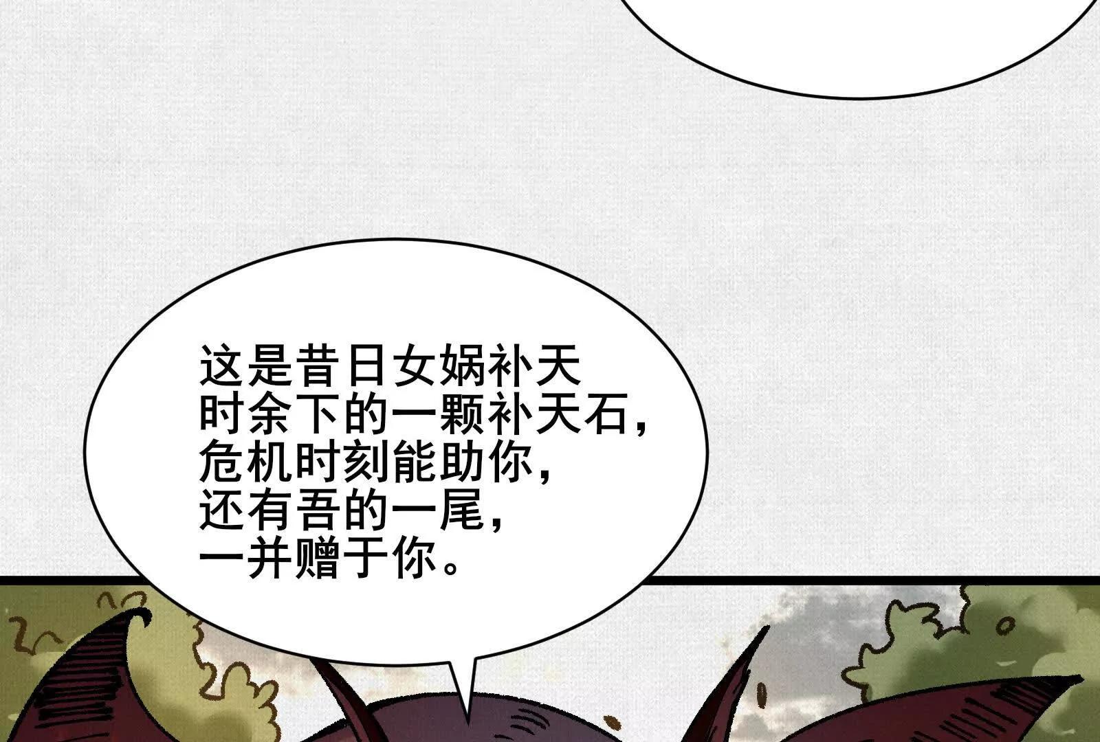 64 神铸部落(1/3)-第66话