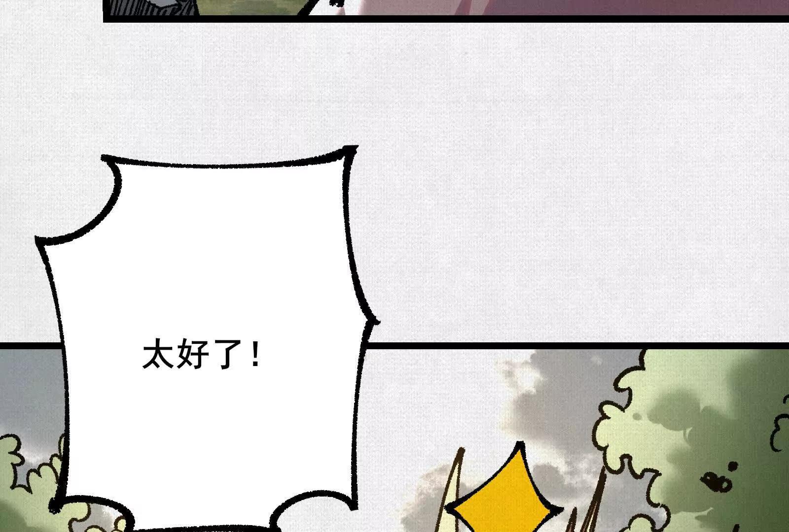 64 神铸部落(1/3)-第66话