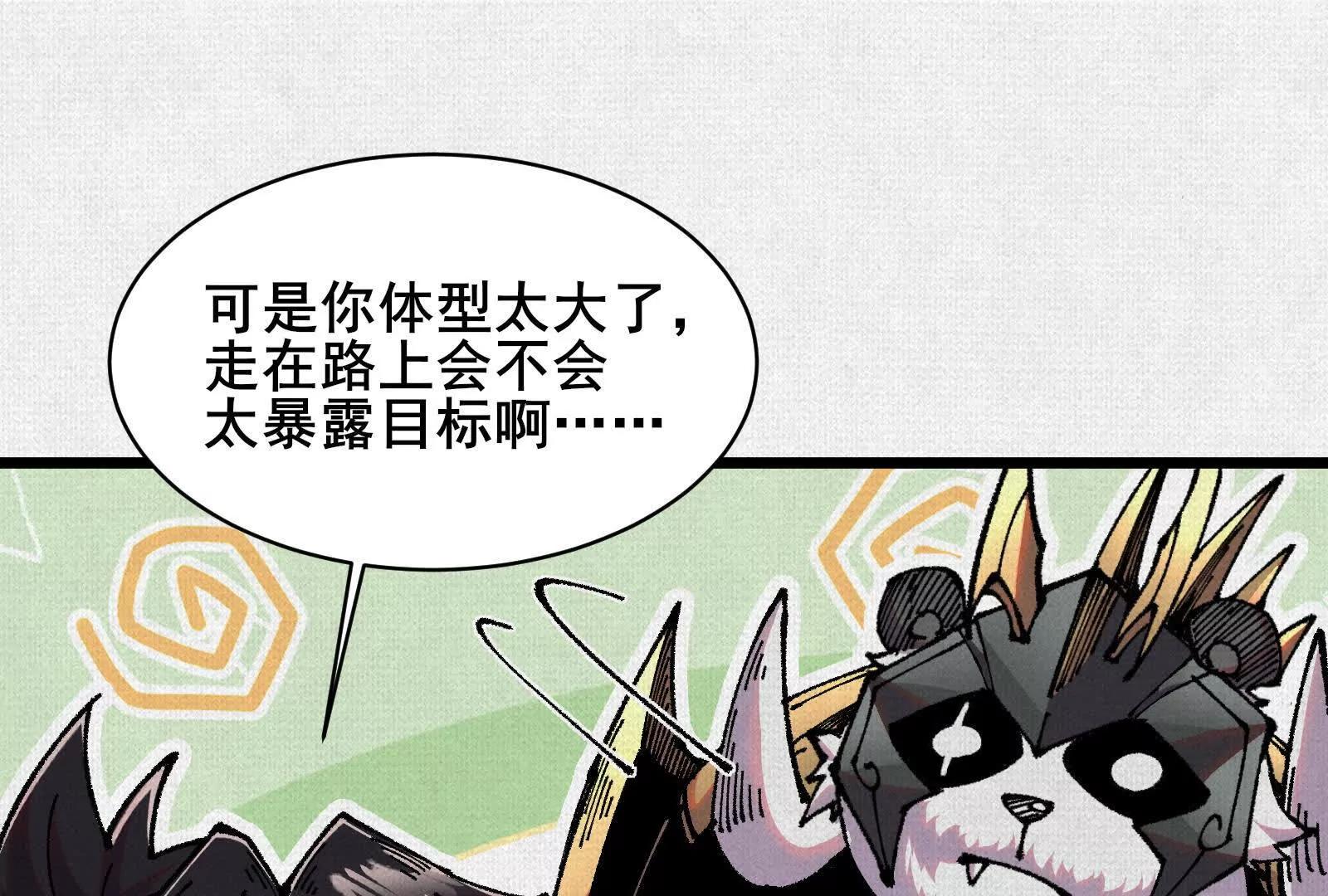 64 神铸部落(1/3)-第66话