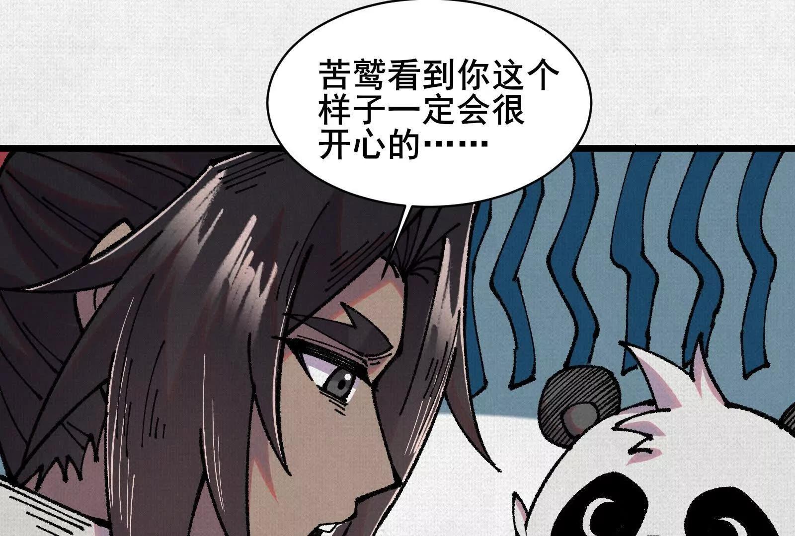 64 神铸部落(1/3)-第66话