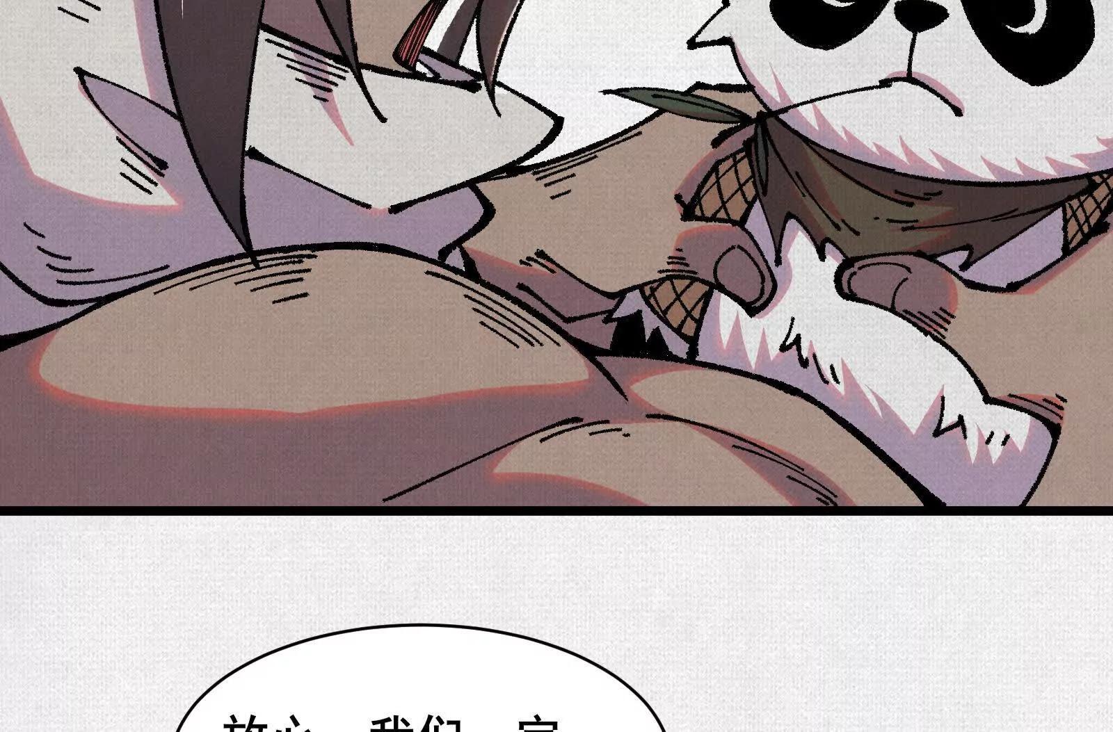 64 神铸部落(1/3)-第66话