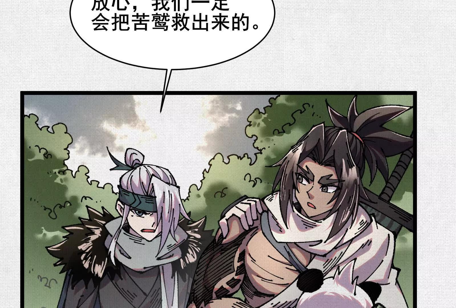 64 神铸部落(1/3)-第66话