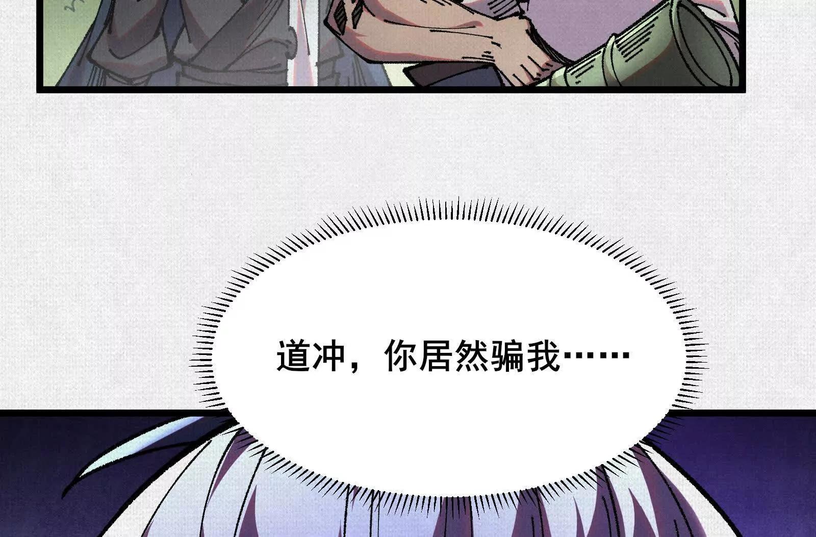 64 神铸部落(1/3)-第66话