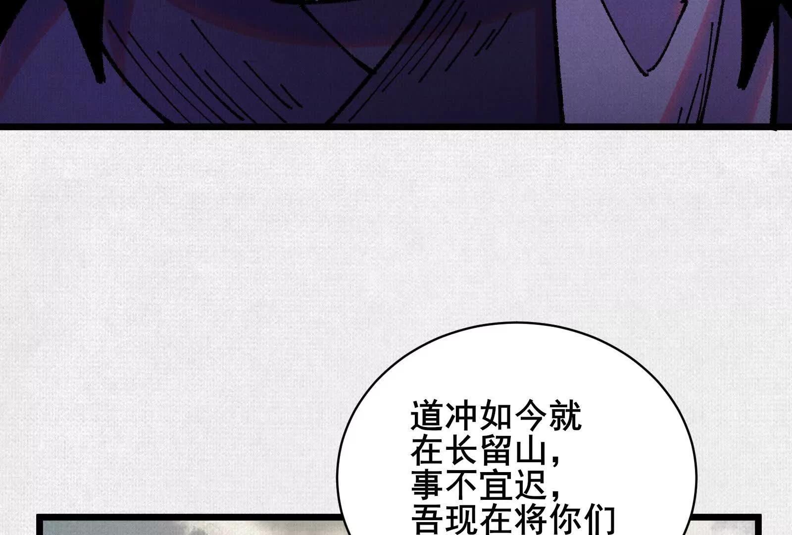 64 神铸部落(1/3)-第66话