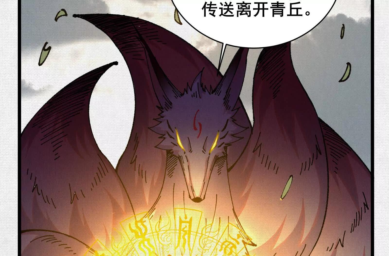 64 神铸部落(1/3)-第66话