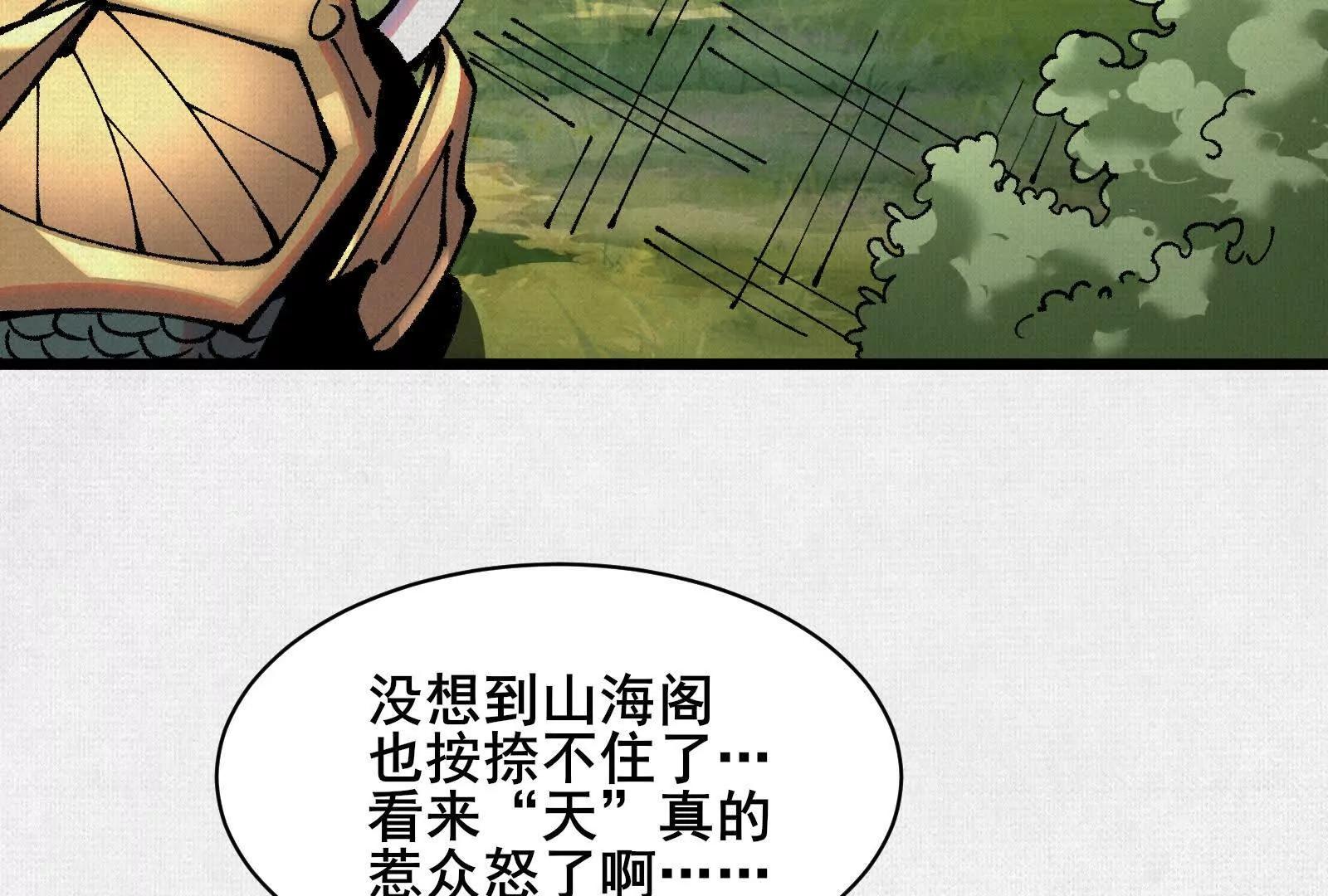 64 神铸部落(1/3)-第66话