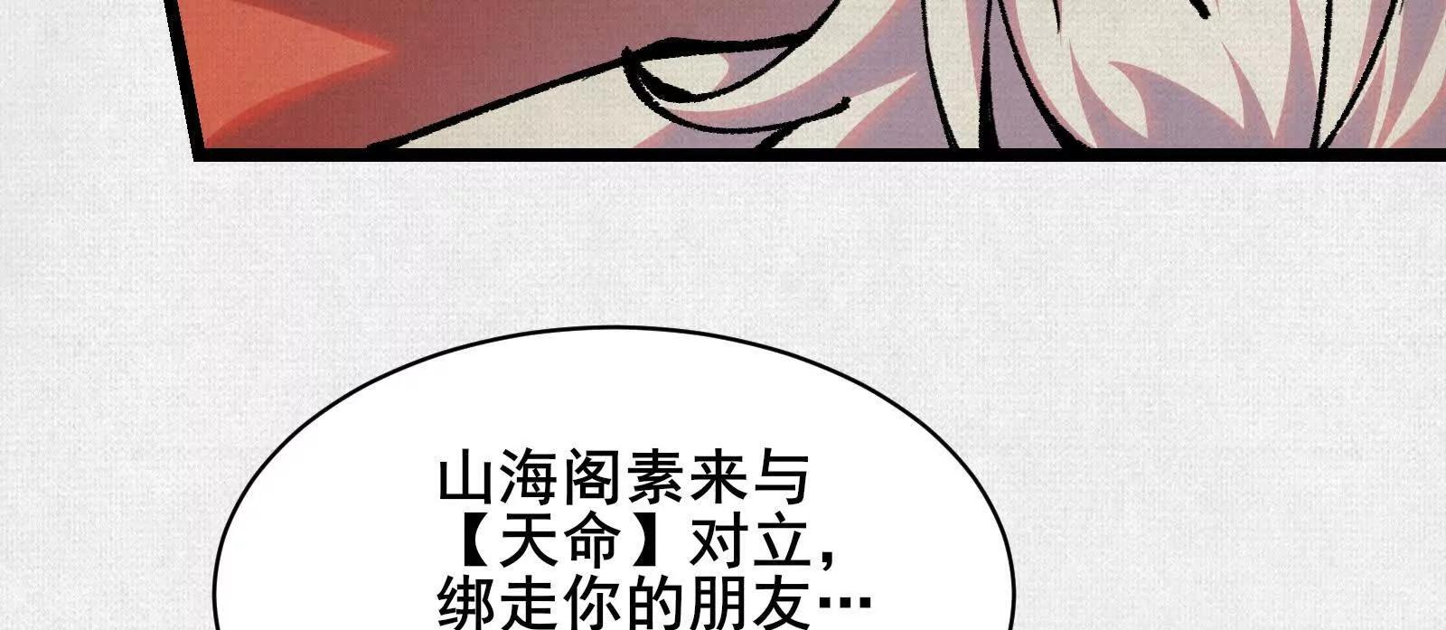 64 神铸部落(1/3)-第66话