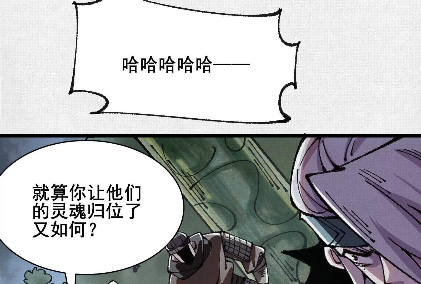 66 无尽循环(1/3)-第68话