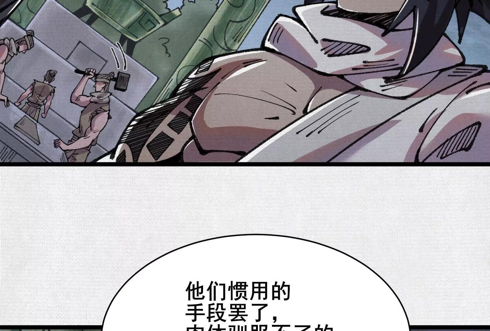 66 无尽循环(1/3)-第68话