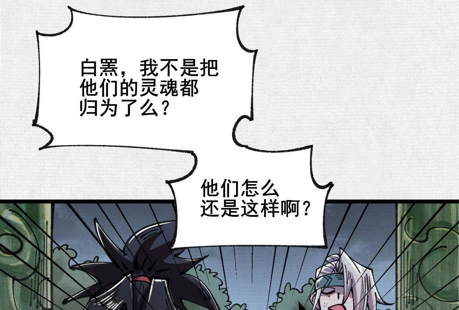 66 无尽循环(1/3)-第68话