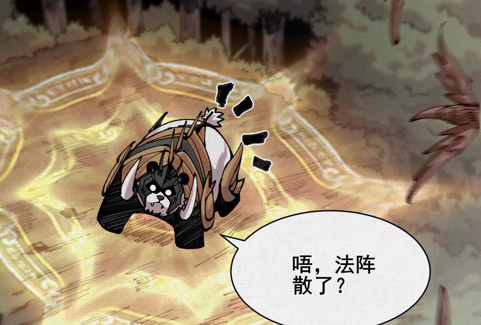 68 道歉要当面说(1/3)-第70话