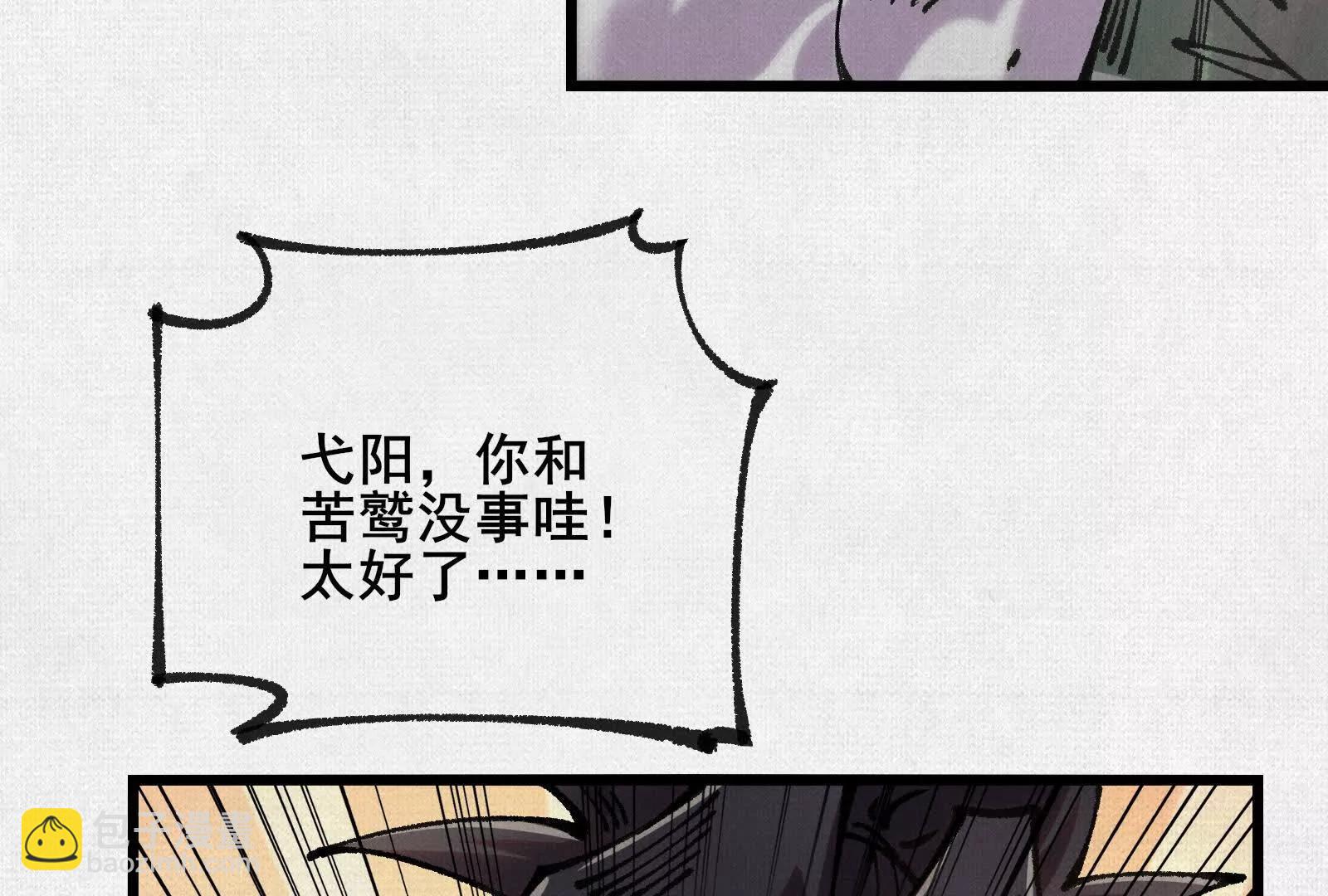 68 道歉要当面说(1/3)-第70话