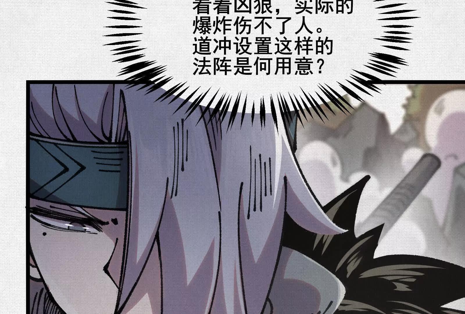 68 道歉要当面说(1/3)-第70话