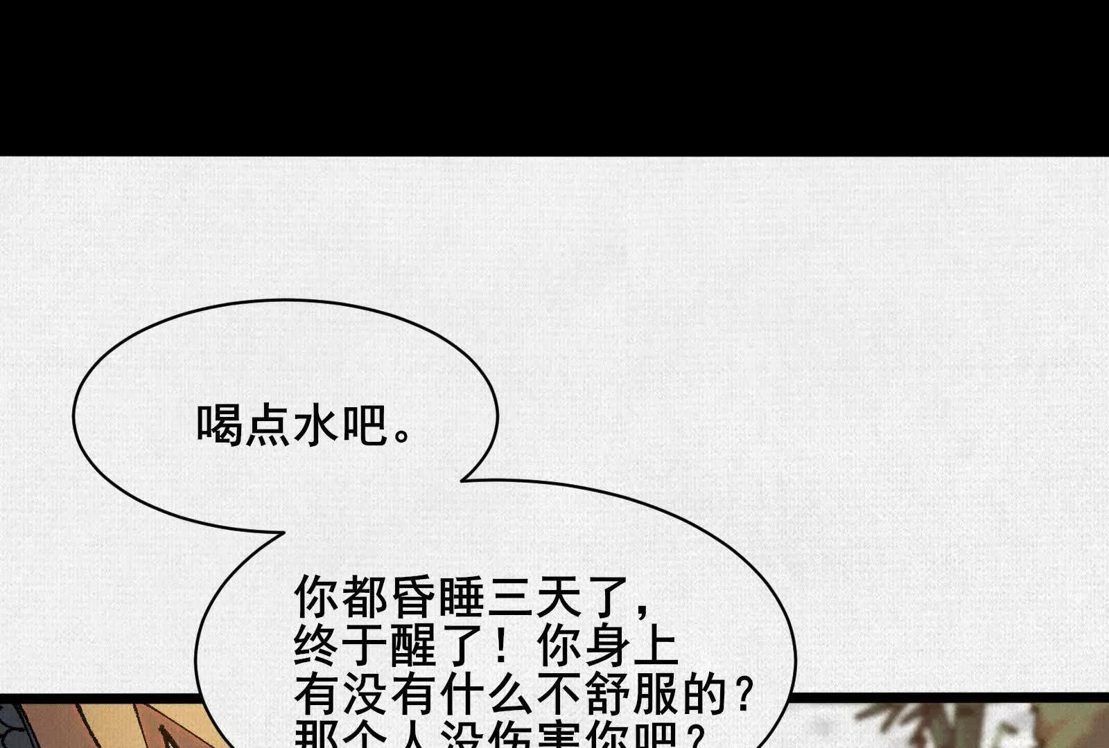 68 道歉要当面说(1/3)-第70话