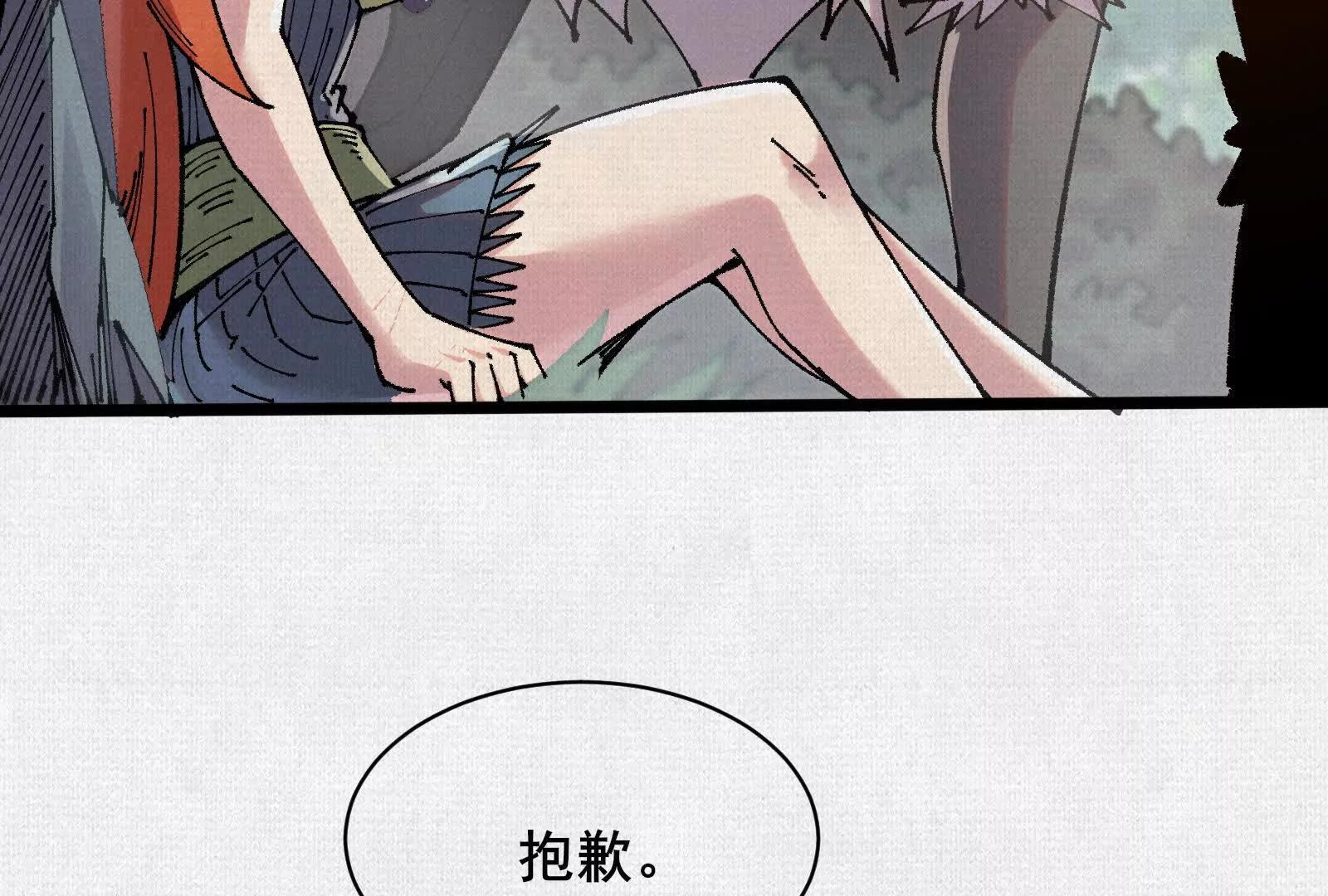 68 道歉要当面说(1/3)-第70话