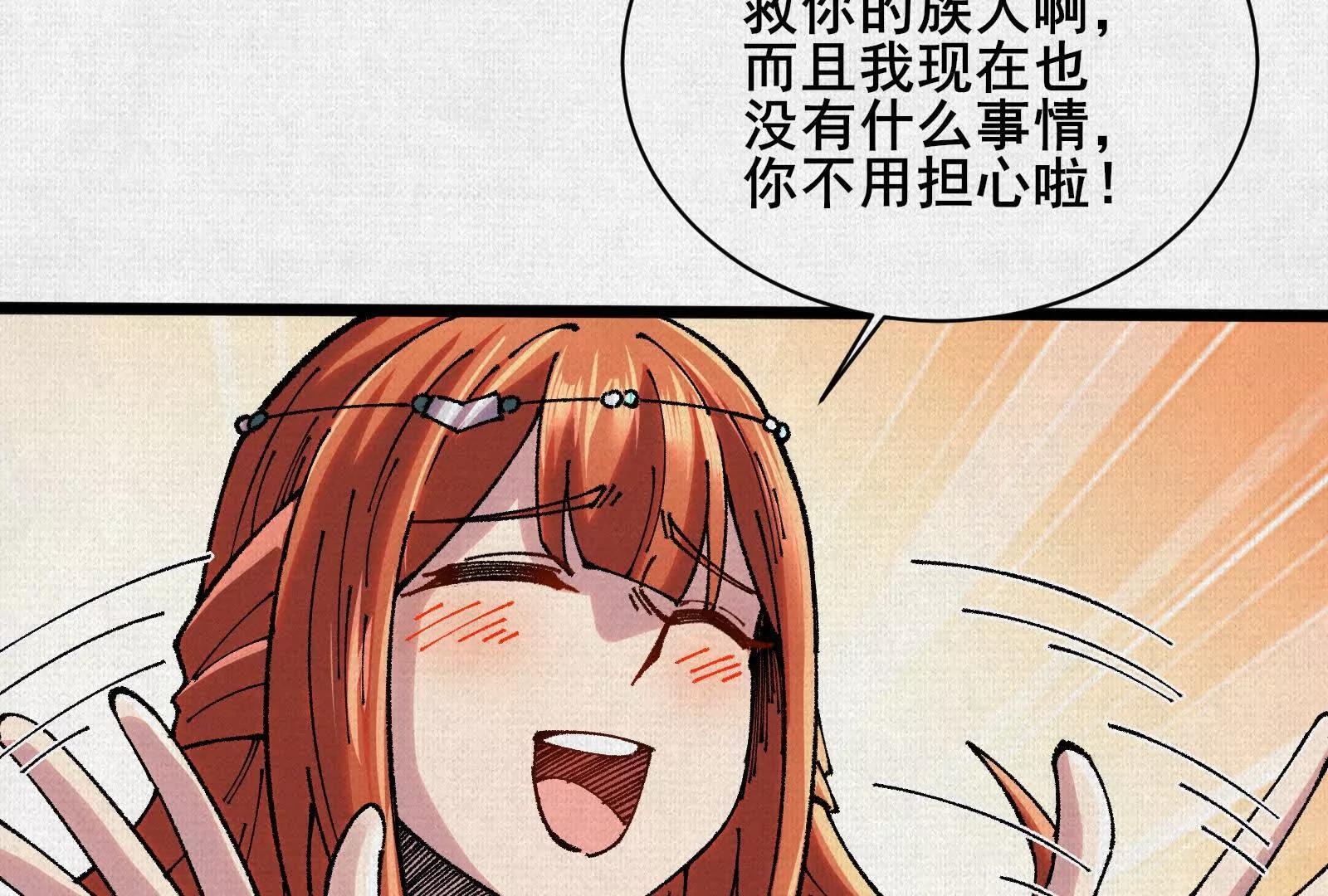 68 道歉要当面说(1/3)-第70话