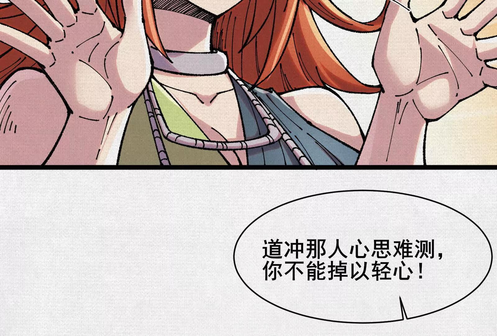 68 道歉要当面说(1/3)-第70话