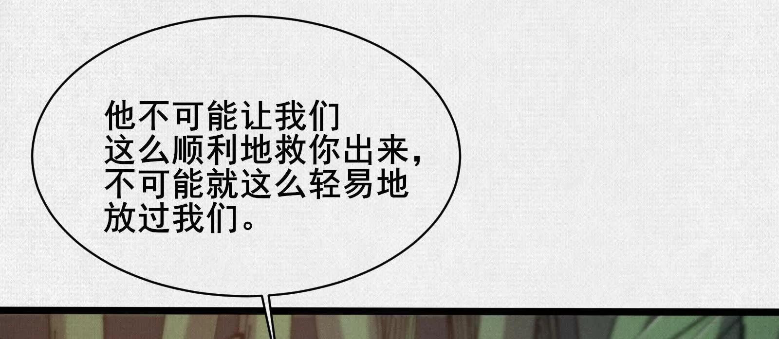 68 道歉要当面说(1/3)-第70话