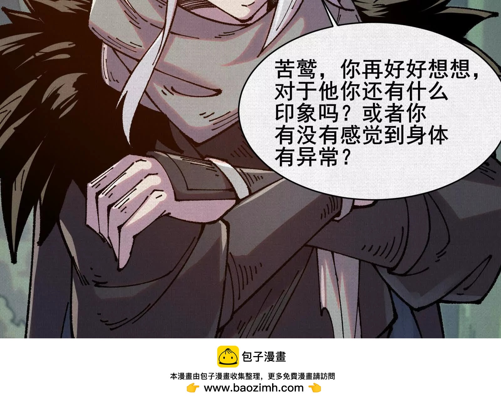 68 道歉要当面说(1/3)-第70话