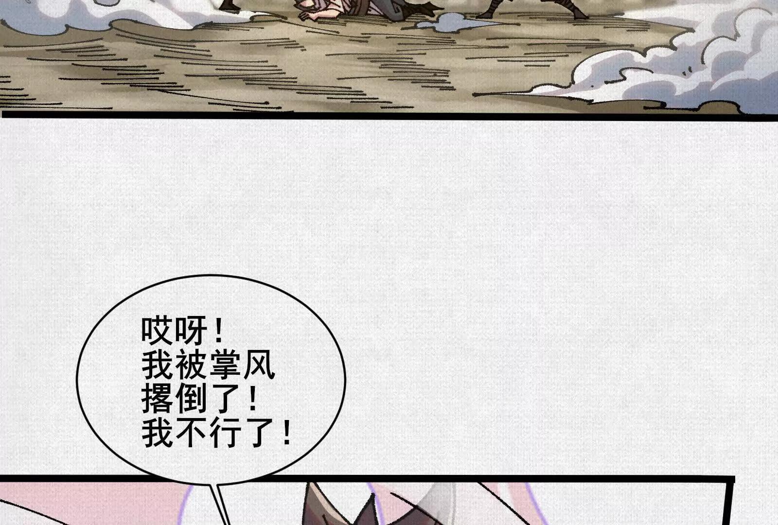 70 交易(1/4)-第72话