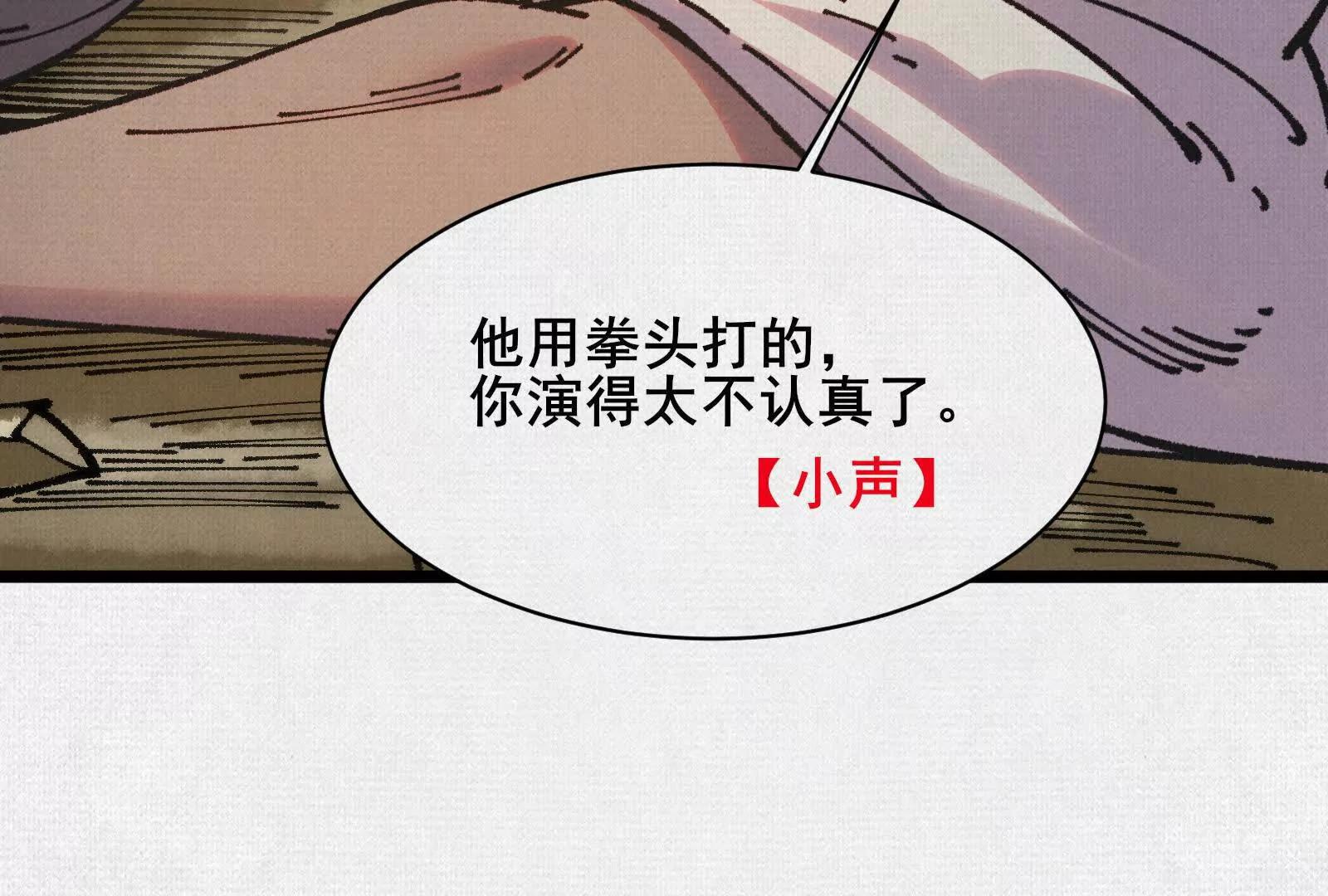 70 交易(1/4)-第72话