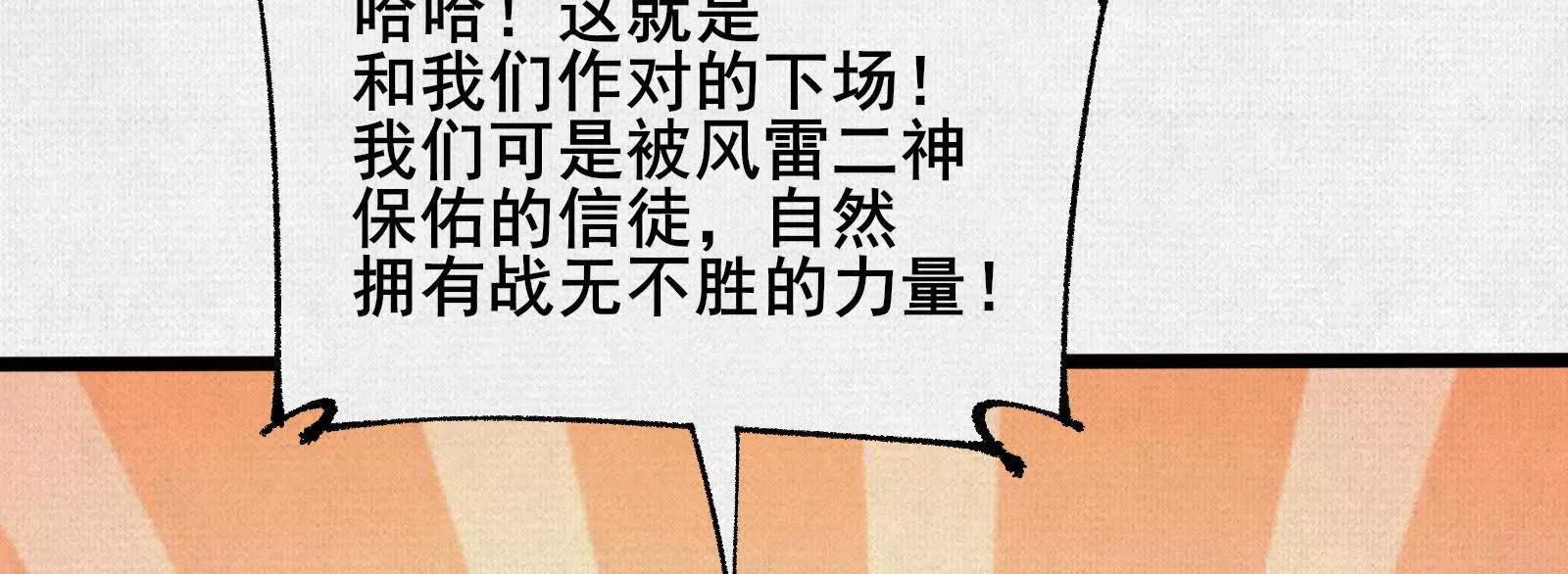 70 交易(1/4)-第72话