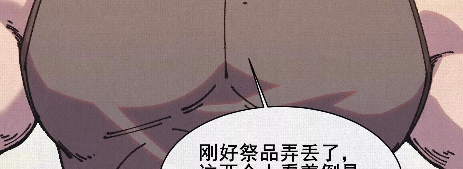 70 交易(1/4)-第72话