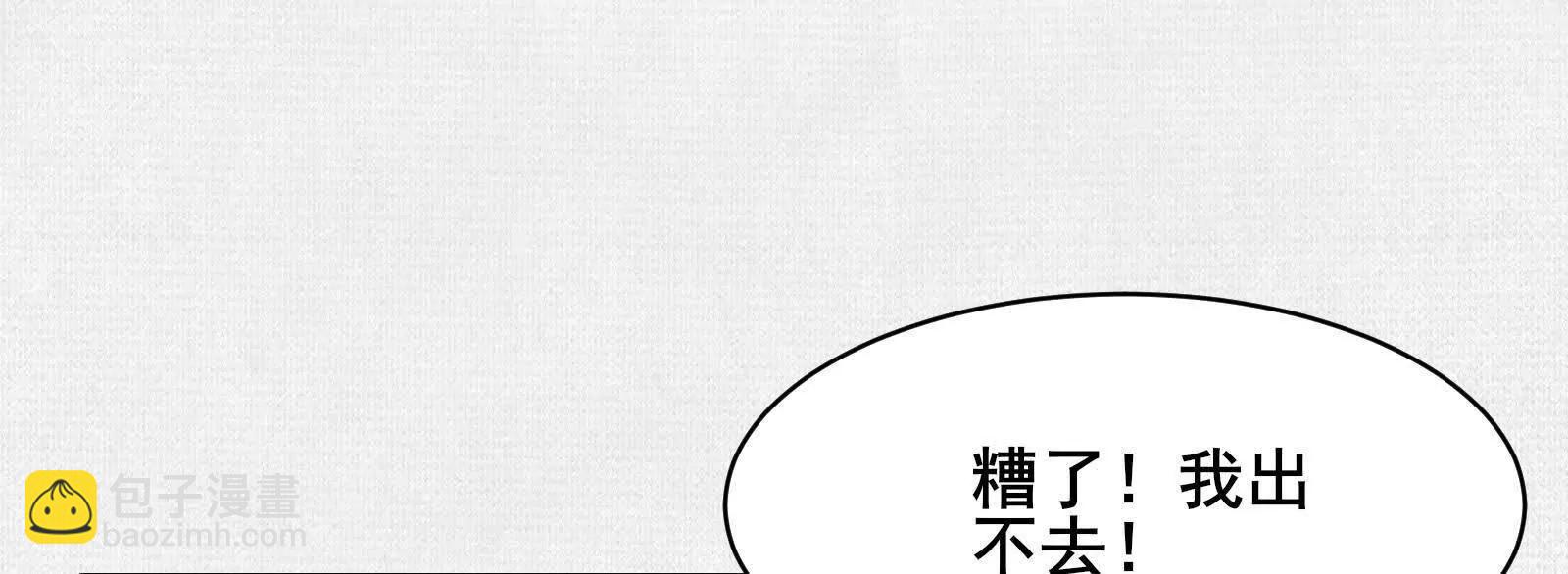 蚩魂 - 72 二打一，不公平(1/4) - 1