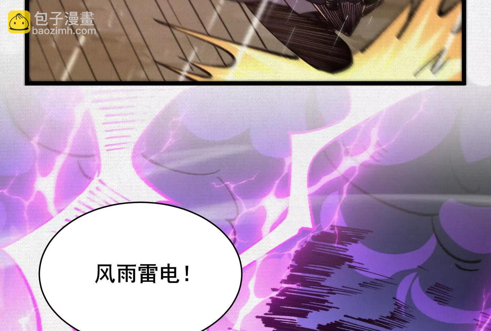 蚩魂 - 72 二打一，不公平(1/4) - 4