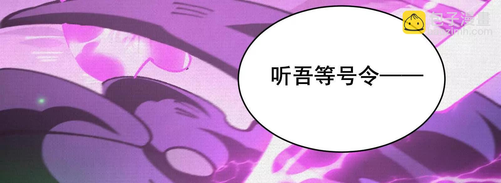 蚩魂 - 72 二打一，不公平(1/4) - 7