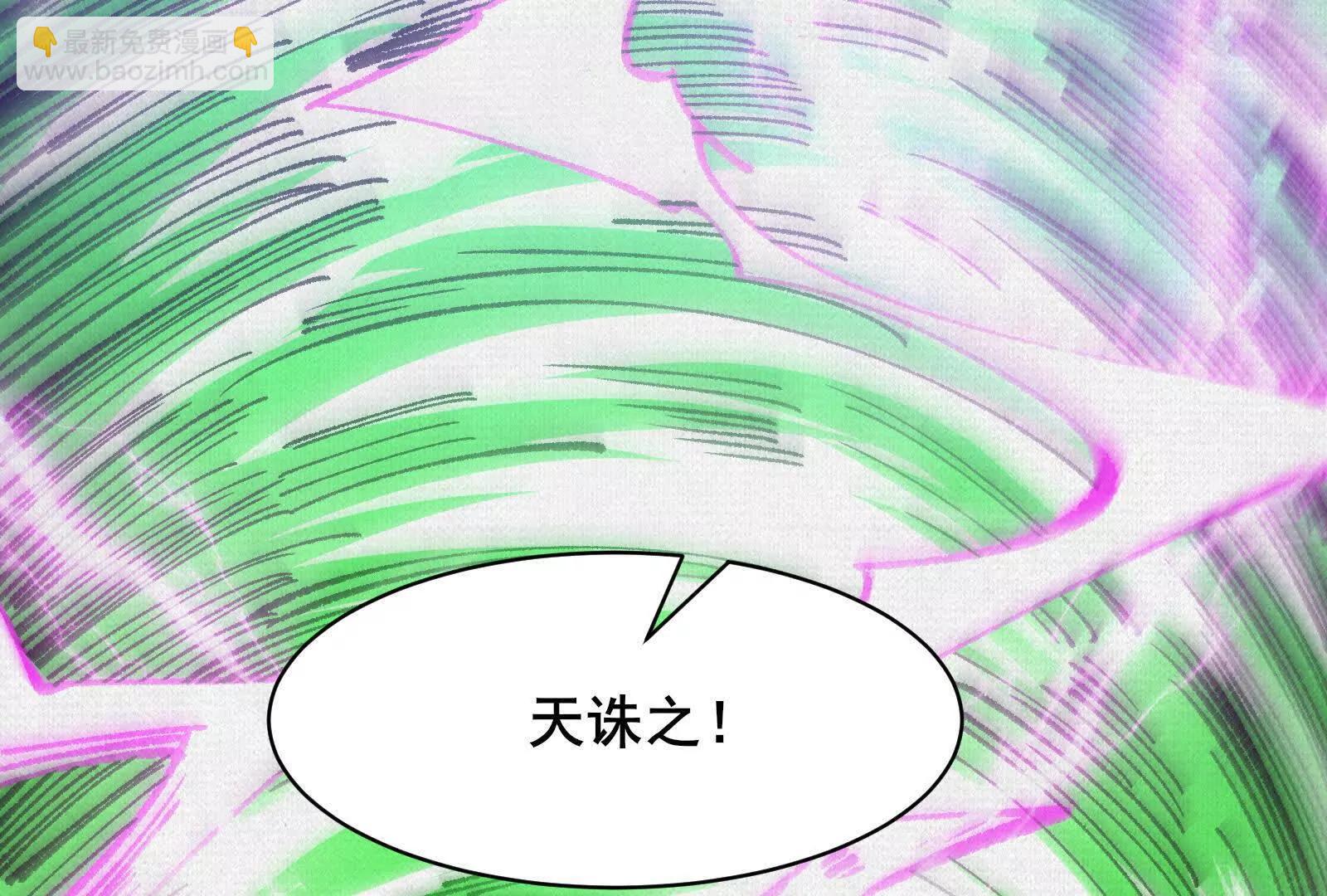 蚩魂 - 72 二打一，不公平(1/4) - 6